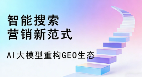 沂源县全域优化生态，构建品牌全网协同、区域深耕的流量增长体系