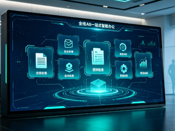 沂源县百度搭子全域 AI 走红，一站式打通企业全流程智能办公