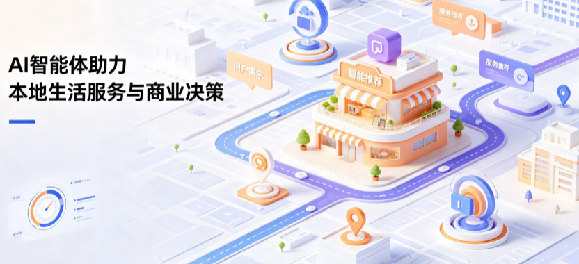 沂源县线下门店经营升级：AI 智能体 Geo 优化赋能连锁商业全域经营决策