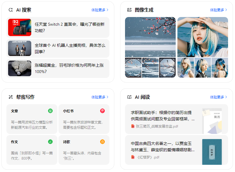 沂源县智能搜索迎来升级 豆包搜索优化重塑线上内容运营方式
